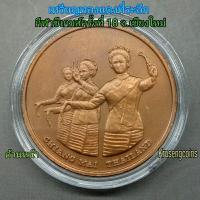 ราคา เหรียญทองแดงที่ระลึก การแข่งขันกีฬาซีเกมส์ครั้งที่18 จังหวัดเชียงใหม่ พ.ศ.2538(1995) เหรียญพร้อมบรรจุตลับ (26600285207)