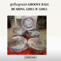 ราคา 6320 / 320LU ลูกปืนลูกรอก Groove Ball Bearing (27871881333)