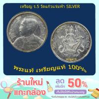 ราคา เหรียญ ร.5 วัดแก้วแจ่มฟ้า เนื้อเงิน (15523640707)