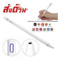 ราคา ปากกาทัชสกรีน Stylus Pen Yx Electronic High Sensitivity Stylus รองรับ iPhone ,iPad มือถือ tablet ทุกรุ่นทุกยี่ห้อ (6901819970)