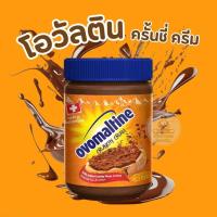 ราคา OVALTINE Ovomaltine Crunchy Cream โอวัลติน ครั้นชี่ สเปรดช็อคโกแลตทาขนมปัง 380g. (26278150460)