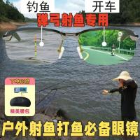 ราคา 1101 หนังสติ๊กยิงปลาแว่นตาโพลาไรซ์ตกปลากลางแจ้งตกปลาตกปลาแว่นตาตกปลาโผตกปลาล้อตกปลาใต้น้ําแว่นตาตกปลา (42676052050)