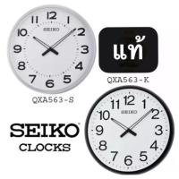 ราคา Seiko Clock นาฬิกาแขวน [20 นิ้ว] รุ่น QXA563K / QXA563S / QXA563 นาฬิกาแขวน Seiko [16.5 นิ้ว] รุ่น QXA560A / QXA560S QXA (27315778970)