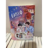 ราคา นิยายวายมือสอง: ฮัลโหลภูผา (25140638489)