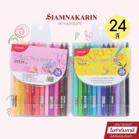 ราคา ปากกาสีน้ำ Monami Plus Pen 3000 SET 24สี บรรจุในกล่องพลาสติก (21229957900)