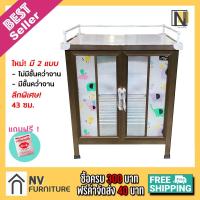 ราคา ตู้กับข้าวจิ๋ว ตู้กับข้าว สีชา มีชั้นคว่ำจาน ลึก 43 ซม. ยาว 60 ซม. สูง 77 ซม. ด่วน! มีของแถม (7742029076)