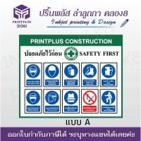 ราคา ป้ายเซฟตี้ ป้ายก่อสร้าง แก้ไขข้อความชื่อ บจก.ได้ ป้ายไวนิล ติดโครงการก่อสร้าง อันตรายห้ามเข้า / ออกใบกำกับภาษีได้ (21839946514)