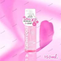 ราคา เคที่ดอลล์ คลีนซิ่งมูส ไวท์เทนนิ่ง 150 มล. CATHY DOLL WHITENING CLEANSING MOUSSE (26143504414)