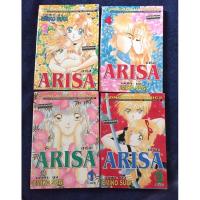 ราคา ARISA อาริสะ 4 เล่มจบ Emiko Sugi (6683510316)