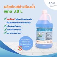ราคา น้ำยาล้างห้องน้ำ โซจิ ไม่แสบจมูก ถนอมสุขภัณฑ์ ไม่กัดยาแนว ไม่ทำลายพื้นผิว 3.8 ลิตร (19330991417)