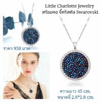 ราคา สร้อยคอ จี้คริสตัล Crystals from Swarovski (7039541591)
