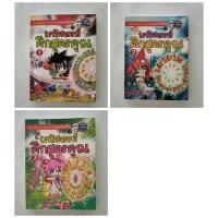 ราคา หนังสือ การ์ตูนความรู้คณิตศาสตร์ มหัศจรรย์ศึกสูตรคูณ เล่ม 1-3 (24274993965)