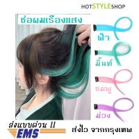 ราคา แฮร์พีชช่อผมเรืองแสง วิกผมปลอมเรืองแสงในที่มืด ปอยผมไฮไลท์ พร๊อพตกแต่งผมสำหรับงานปาร์ตี้เรืองแสง (43451543395)