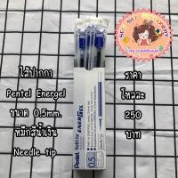 ราคา ✨ไส้ปากกา Pentel Energel ✨ (6076782636)