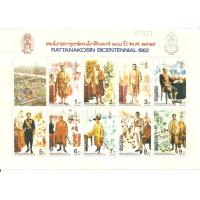 ราคา แสตมป์ไทย ชุดฉลองกรุงรัตนโกสินทร์ครบ 200 ปี 2525 ของใหม่ สภาพดีมาก อายุ 43 ปี น่าเก็บสะสมไว้เป็นที่ระลึก (26392515407)