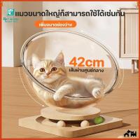 ราคา บ้านแมว คอนโดแมว รังแมวแคปซูลอวกาศ ที่นอนสัตว์เลี้ยง หลุมอวกาศ ที่นอนแมวของเล่นแมว (51205319908)