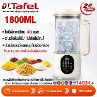 ราคา [รับประกัน5 ปี เปลี่ยนใหม่ฟรี]เครื่องทําน้ําเต้าหู้ ปั่นถั่วแห้งโดยตรง ไม่ต้องต้มและไม่ต้องกรอง 9 ฟังก์ชัน เครื่องเดียวใช้หลากหลาย เครื่องนมถั่วเหลือง เครื่องทํานมถั่ว (50351521525)