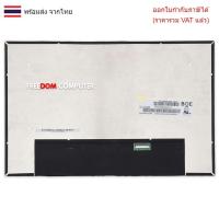ราคา หน้าจอโน๊ตบุ๊ค 14.0 จอโน๊ตบุ๊ค 14.0 นิ้ว Lenovo T14 GEN 3 Thinkpad X1 Carbon Gen 9 NV140WUM-N43 V8.0 N140JCA-EEL Rev.C (27183048975)
