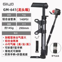 ราคา GIYO GM641 ปั๊มลมจักรยานเสือภูเขา แบบพกพา มีเครื่องวัดความดัน ทำจากอลูมิเนียม รองรับถึง 140PSI (41726949680)