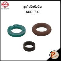 ราคา elring ชุดโอริงหัวฉีด AUDI A5 A6 3.0 TFSI โอริง โอริงหัวฉีด ชุดโอริง ออดี้ (19900624582)