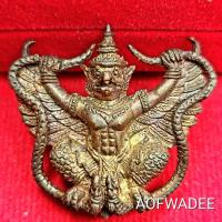 ราคา พญาครุฑรุ่นเสาร์ 5 หลวงปู่ผาด วัดไร่ รุ่น3 แรงมาก สุดยอดประสบการณ์ หายากสุดๆ (21649683568)