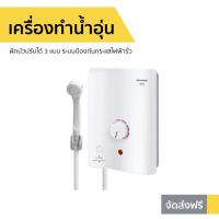 ราคา เครื่องทำน้ำอุ่น Sharp รุ่น WH-34 - เครื่องทำน้ำอุ่นชาร์ป (13703136747)