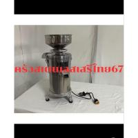 ราคา เครื่องทำน้ำเต้าหู้​ นมข้าวโพด​ เครื่องโม่ถั่ว​ เครื่องทำนมถั่วเหลือง (41915275556)