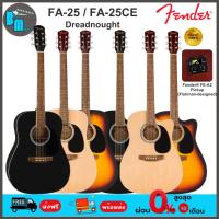 ราคา Fender FA-25 / FA-25CE Dreadnought Acoustic Guitar กีต้าร์โปร่ง / โปร่งไฟฟ้า (29068067460)