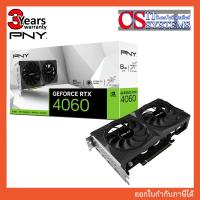 ราคา [แถม M.2 256GB] RTX 4060/8GB GDDR6 PNY NVIDIA VERTO DUAL FAN / M.2 256GB KINGMAX PQ3480 (รับประกัน 3ปี) (27350561384)