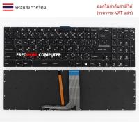ราคา KEYBOARD คีย์บอร์ด Msi PE70 6QE GT62 GT72 GE62 GE72 GV62 GS60 GS70 GL62 GL72 GP62 GP72 CX62 GS63VR GS73VR GT72VR GT83 (28735400398)