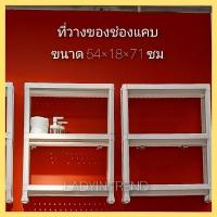 ราคา VESKEN เวสเก้น ชั้นวางของช่องแคบ จากอีเกีย (19785125031)
