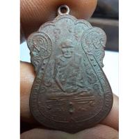 ราคา พระเหรียญหลวงปู่เอี่ยมวัดหนัง (25624123157)