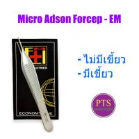 ราคา EM Micro Adson Forcep (19291570175)