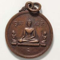 ราคา เหรียญที่ระลึกงานฝังลูกนิมิต วัดหนองตะโก จ.กาญจนบุรี เนื้อทองแดง (19046515497)