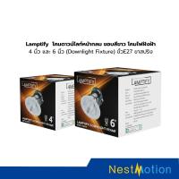 ราคา Lamptify / LAMPTAN โคมดาวน์ไลท์หน้ากลม ขอบสีขาว โคมไฟฝังฝ้า 4 นิ้ว และ 6 นิ้ว (Downlight Fixture) ขั้วE27 ขาสปริง (23434081059)