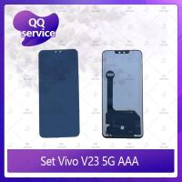 ราคา Set VI V23 5G AAA อะไหล่จอชุด หน้าจอพร้อมทัสกรีน LCD Display Touch Screen อะไหล่มือถือ QQ service (14991756433)