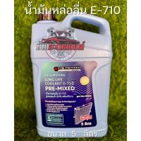 ราคา น้ำยาหม้อน้ำ(Pre-Mixed) อีซูซุ 5L. แท้ (42954397672)