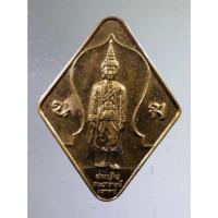 ราคา Antig On Shopee 5020 เหรียญสมเด็จพระนารายณ์มหาราช พระทศพลญาณประธานบารมี วัดพระนารายณ์มหาราช อำเภอเมือง จังหวัดนครราชสีม (22683915455)