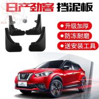 ราคา Nissan Jinke fender 2017-18 22 เดิมดัดแปลงชิ้นส่วนรถยนต์พิเศษด้านหน้าและด้านหลังโคลนกระเบื้องผิว (20759474801)