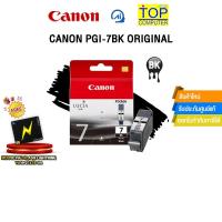 ราคา CANON PGI-7BK ORIGINAL (44119714571)