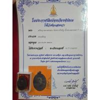 ราคา เหรียญหลวงพ่อแดงวัดเขาบันไดอิฐเนื้อทองแดงรมดำรุ่นแรกพร้อมใบประกวดติดรางวัลที่หนึ่ง (28575529336)