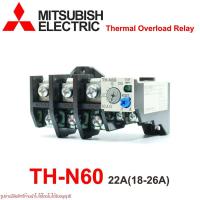 ราคา TH-N60 MITSUBISHI TH-N60 OVERLOAD TH-N60 22A(18-16) MITSUBISHI โอเวอร์โหลดรีเลย์ (55452065176)
