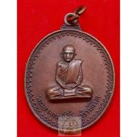 ราคา เหรียญพระอาจารย์ฝั้น อาจาโร รุ่น 17 ปี 2514 (20379392158)