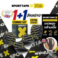 ราคา [2กล่อง]Sporttape Kinesiology Tape เทปพยุงกล้ามเนื้อ ระบายอากาศ กันน้ำ ขนาด 5cm x 5m [Extra-Branded] (25126809935)