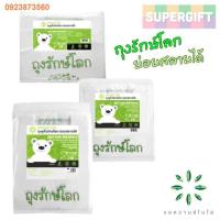 ราคา GRF6677♂✹✚แอดวานซ์ไบโอ ถุงหูหิ้ว ถุงย่อยสลาย ถุงรักษ์โลก ถุงพลาสติกแบบย่อยสลายได้ (13940039163)