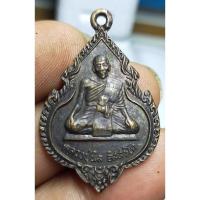 ราคา หลวงปู่นิลวัดครบุรีรุ่นเมตตาป้องกันภัยปี 36 พระบ้านๆราคาแบ่งปัน (24658152335)