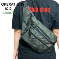 ราคา กระเป๋าคาดเอวใบใหญ่จัมโบ้ OPERATIONS รหัส 1012 ผ้าไนลอน ผ้า2ชั้น ผ้าหนา มี 5สี ขนาด 54x19x8cm (29158797084)