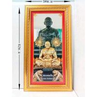 ราคา ภาพมงคล กรอบมงคล กรอบรูปหลวงพ่อเปิ่นพื้นดำขนาดใหญ่กว้าง 34 ซ.ม ยาว 62 ซ.มพร้อมกรอบไม้โพลีสีทองกรอบรูปหลวงพ่อเปิ่นพื้นแดง (13375383065)