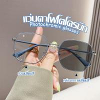 ราคา เลนส์ออโตเมติก ออกแดดเปลี่ยนสีUV400 กันUV99% ออโต้กรองแสง กรองแสงออโต้ แว่นตากรองแสง auto Computer Glasses (44201820589)