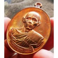 ราคา เหรียญ​หลวงพ่อ​รวย​ เหรียญ​ห่วงเชื่อมรวยมหาเศรษฐี​ ปี๕๗​ แท้ทัน เนื้อทองแดง​สวยๆ​ เลขโค๊ด​ ​๖๙๕๔ (22630569183)